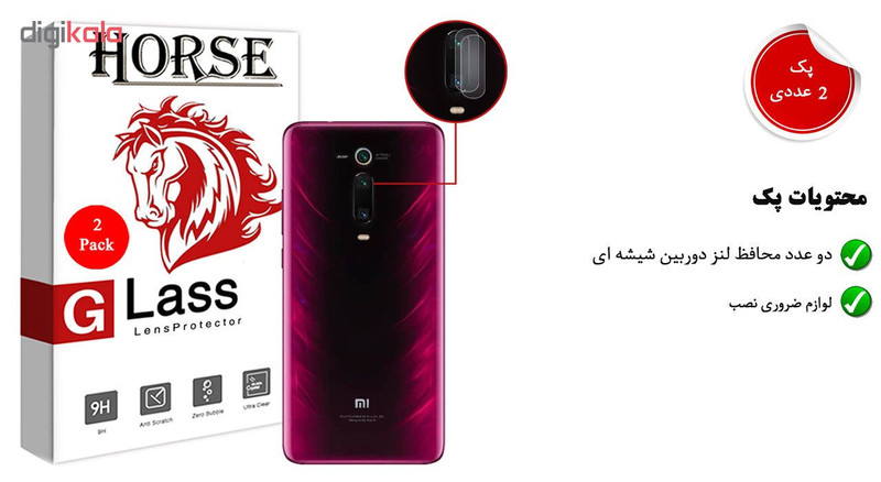 محافظ لنز دوربین هورس مدل UTF مناسب برای گوشی موبایل شیائومی Redmi K20 / K20 Pro بسته دو عددی