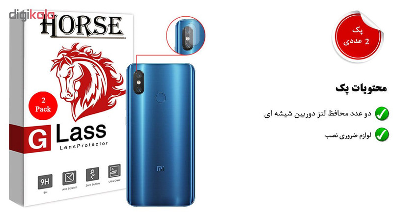 محافظ لنز دوربین هورس مدل UTF مناسب برای گوشی موبایل شیائومی Mi 8 SE بسته دو عددی