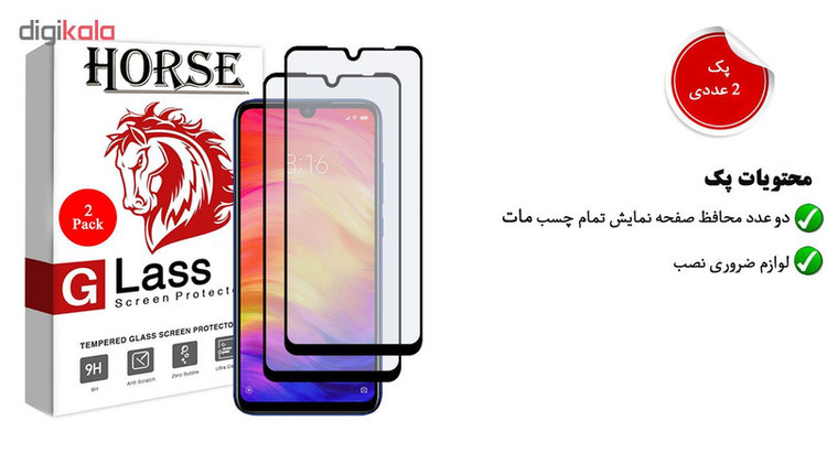 محافظ صفحه نمایش مات هورس مدل MSC مناسب برای گوشی موبایل شیائومی Redmi Note 7 بسته دو عددی