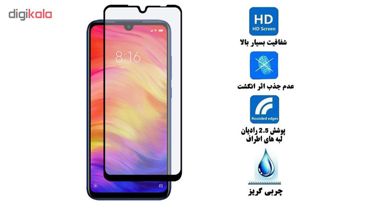 محافظ صفحه نمایش مات هورس مدل MSC مناسب برای گوشی موبایل شیائومی Redmi Note 7 بسته سه عددی