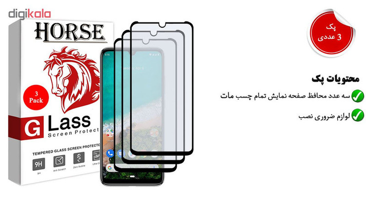 محافظ صفحه نمایش مات هورس مدل MSC مناسب برای گوشی موبایل شیائومی Mi A3 بسته سه عددی