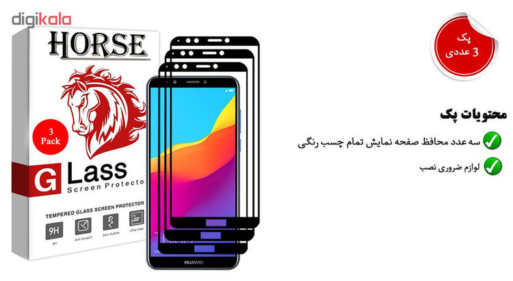 محافظ صفحه نمایش 5D هورس مدل FAG مناسب برای گوشی موبایل هوآوی Enjoy 8 بسته سه عددی