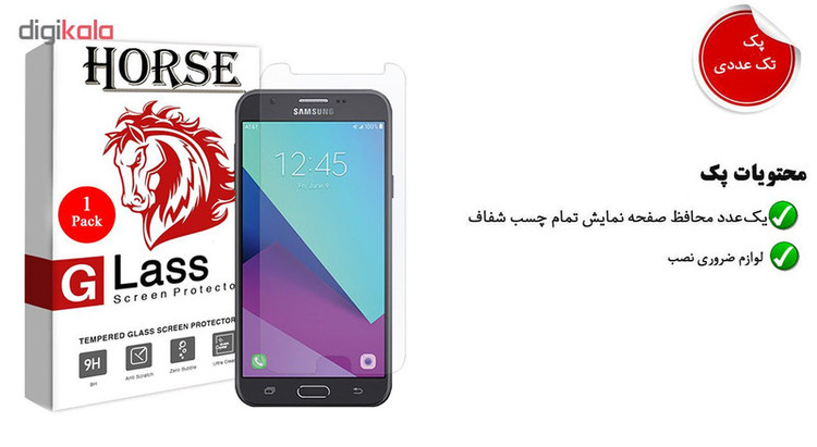 محافظ صفحه نمایش هورس مدل UCC مناسب برای گوشی موبایل سامسونگ Galaxy J7 2017