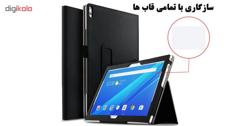 محافظ صفحه نمایش گلس هورس مدل UCC مناسب برای تبلت لنوو Tab 4 10 Plus
