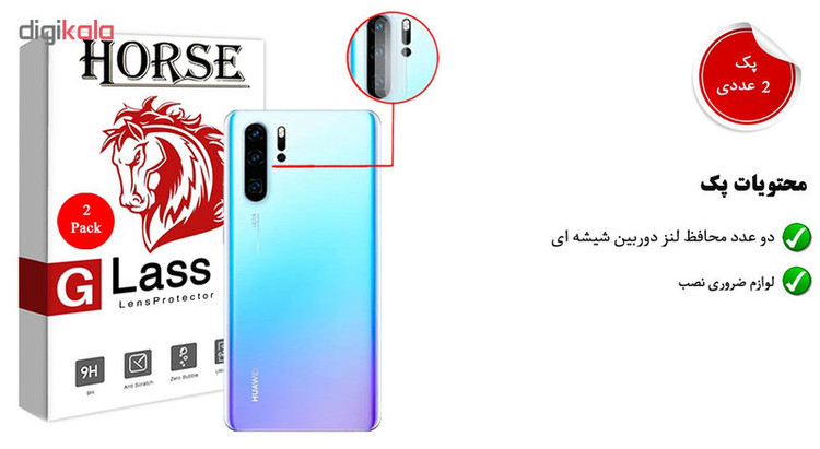 محافظ لنز دوربین هورس مدل UTF مناسب برای گوشی موبایل هوآوی P30 Pro بسته دو عددی