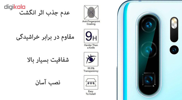 محافظ لنز دوربین هورس مدل UTF مناسب برای گوشی موبایل هوآوی P30 Pro بسته دو عددی