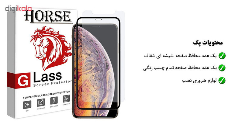 محافظ صفحه نمایش 5D هورس مدل FAG مناسب برای گوشی موبایل اپل iPhone XS Max مجموعه دو عددی