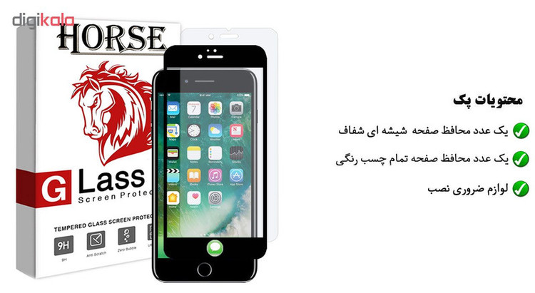 محافظ صفحه نمایش 5D هورس مدل FAG مناسب برای گوشی موبایل اپل iPhone 7 / 8 مجموعه دو عددی