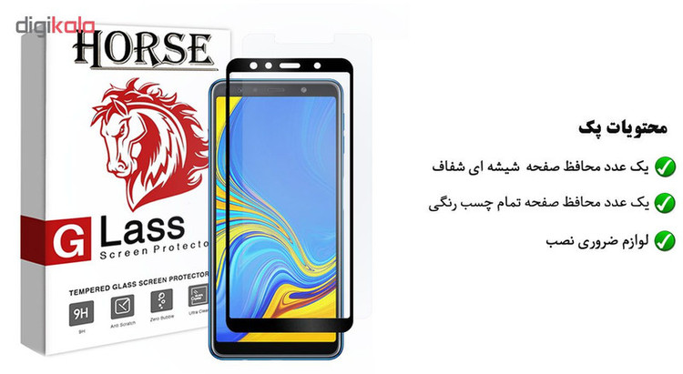 محافظ صفحه نمایش 5D هورس مدل FAG مناسب برای گوشی موبایل سامسونگ Galaxy A7 2018 مجموعه دو عددی