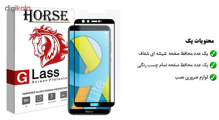 محافظ صفحه نمایش 5D هورس مدل FAG مناسب برای گوشی موبایل هوآوی Honor 9 Lite مجموعه دو عددی
