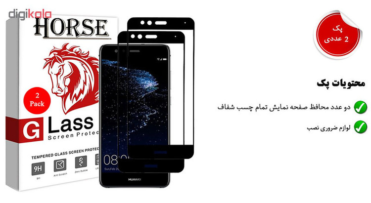 محافظ صفحه نمایش 5D هورس مدل FAG مناسب برای گوشی موبایل هوآوی P10 Lite