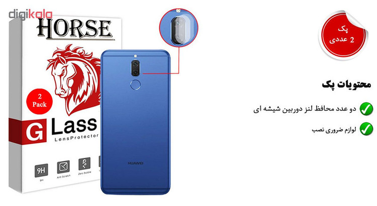 محافظ لنز دوربین هورس مدل UTF مناسب برای گوشی موبایل هوآوی Mate 10 Lite بسته دو عددی