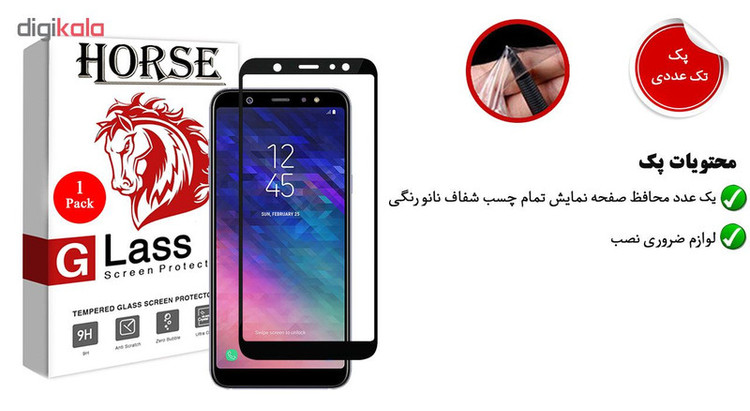 محافظ صفحه نمایش نانو 3D هورس مدل FSN مناسب برای گوشی موبایل سامسونگ Galaxy A6 Plus 2018