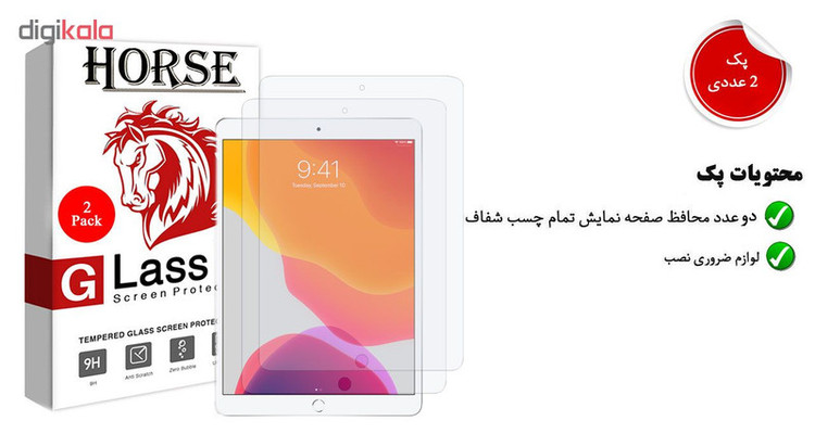 محافظ صفحه نمایش هورس مدل UCC مناسب برای تبلت اپل iPad Air بسته دو عددی