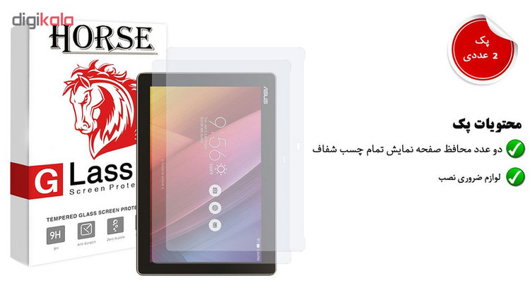 محافظ صفحه نمایش گلس هورس مدل UCC مناسب برای تبلت ایسوس Zenpad 10 Z300C / Z300CNL بسته دو عددی