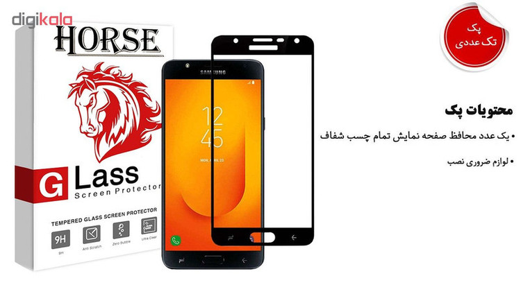 محافظ صفحه نمایش 5D هورس مدل FAG مناسب برای گوشی موبایل سامسونگ Galaxy J7 Duo