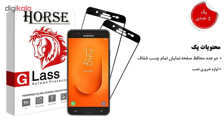 محافظ صفحه نمایش 5D هورس مدل FAG مناسب برای گوشی موبایل سامسونگ Galaxy J7 Prime 2 بسته دو عددی