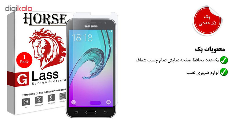 محافظ صفحه نمایش هورس مدل UCC مناسب برای گوشی موبایل سامسونگ Galaxy J3 2016