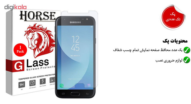محافظ صفحه نمایش هورس مدل UCC مناسب برای گوشی موبایل سامسونگ Galaxy J3 2017