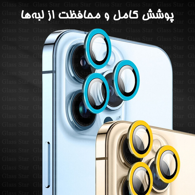 محافظ لنز دوربین گلس استار مدل SHABRANGG مناسب برای گوشی موبایل اپل iPhone 13 / 13 mini