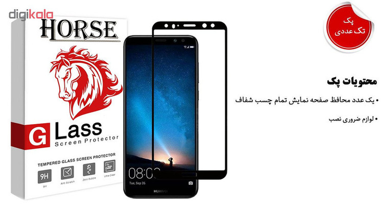محافظ صفحه نمایش 5D هورس مدل FAG مناسب برای گوشی موبایل هوآوی Mate 10 Lite