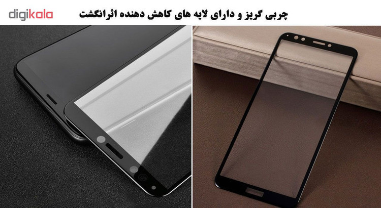 محافظ صفحه نمایش 5D هورس مدل FAG مناسب برای گوشی موبایل هوآوی Y7 Prime 2018 / Honor 7C بسته دو عددی