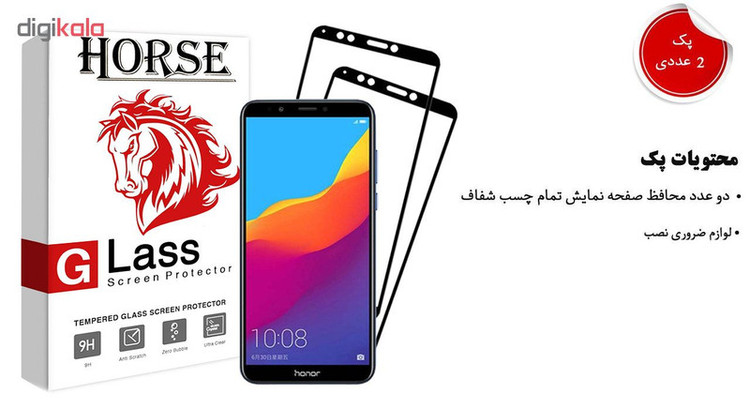 محافظ صفحه نمایش 5D هورس مدل FAG مناسب برای گوشی موبایل آنر 7C بسته دو عددی