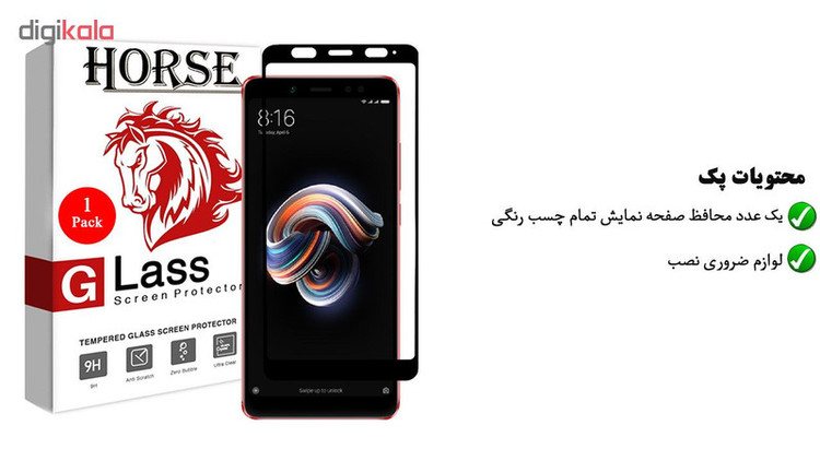 محافظ صفحه نمایش 5D هورس مدل FAG مناسب برای گوشی موبایل شیائومی Redmi Note 5 Pro