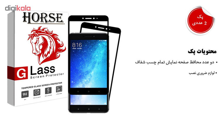 محافظ صفحه نمایش 5D هورس مدل FAG مناسب برای گوشی موبایل شیائومی Mi Max 2 بسته دو عددی