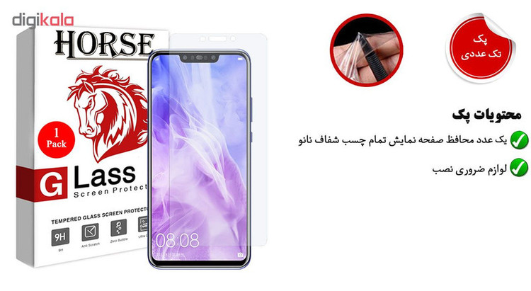 محافظ صفحه نمایش هورس مدل FSN مناسب برای گوشی موبایل هوآوی Nova 3