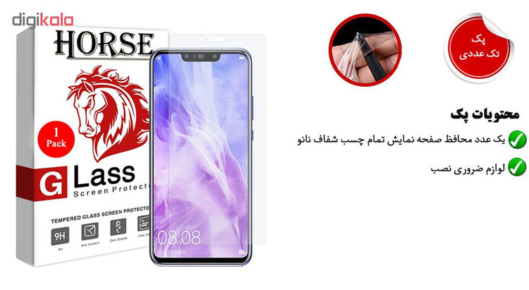 محافظ صفحه نمایش هورس مدل FSN مناسب برای گوشی موبایل هوآوی Nova 3i