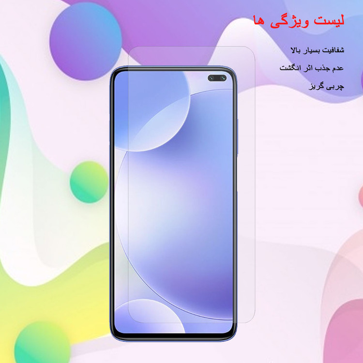 محافظ صفحه نمایش هورس مدل UCC مناسب برای گوشی موبایل شیائومی Redmi K30 5G