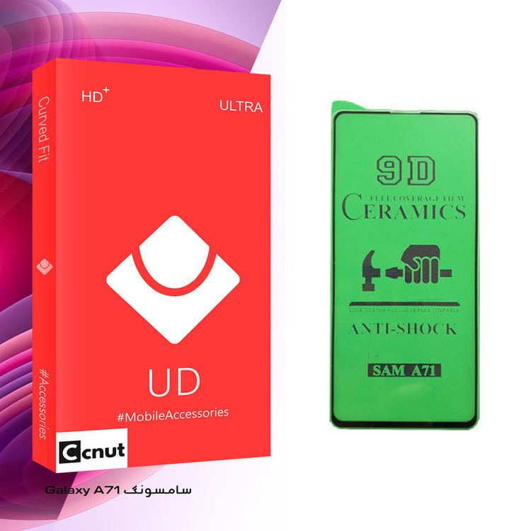 محافظ صفحه نمایش سرامیکی کوکونات مدل UD Glass مناسب برای گوشی موبایل سامسونگ Galaxy A71