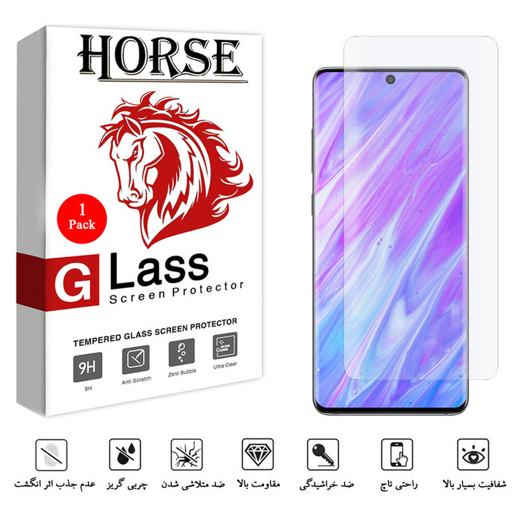محافظ صفحه نمایش یووی لایت هورس مدل LVB مناسب برای گوشی موبایل سامسونگ Galaxy S20 Plus