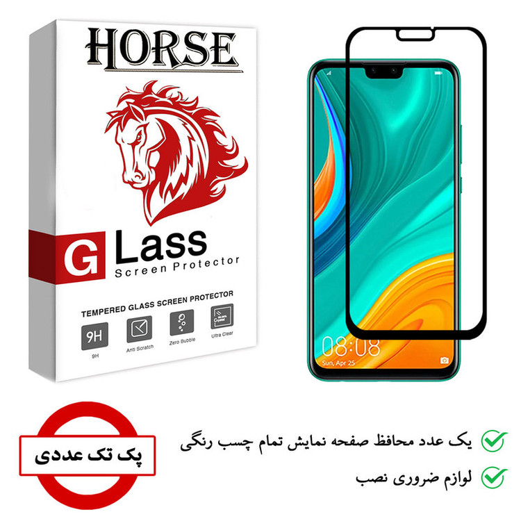 محافظ صفحه نمایش 5D هورس مدل FAG مناسب برای گوشی موبایل هوآوی Y8s