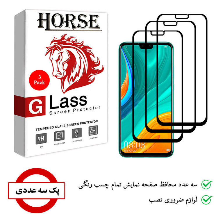 محافظ صفحه نمایش 5D هورس مدل FAG مناسب برای گوشی موبایل هوآوی Y8s بسته سه عددی