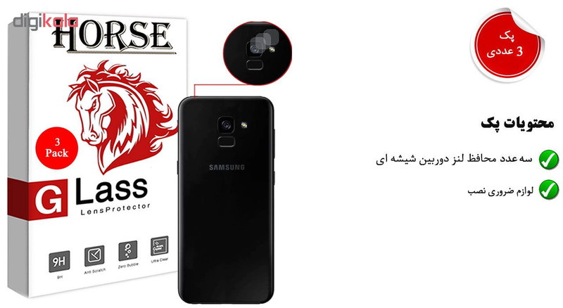 محافظ لنز دوربین هورس مدل UTF مناسب برای گوشی موبایل سامسونگ Galaxy A8 2018 بسته سه عددی