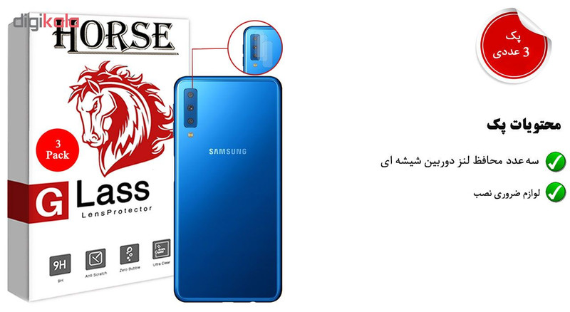 محافظ لنز دوربین هورس مدل UTF مناسب برای گوشی موبایل سامسونگ Galaxy A7 2018 بسته سه عددی