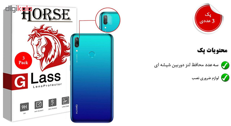 محافظ لنز دوربین هورس مدل UTF مناسب برای گوشی موبایل هوآوی Y7 2019 بسته سه عددی