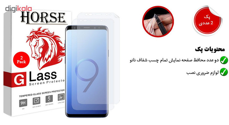 محافظ صفحه نمایش نانو هورس مدل FSN مناسب برای گوشی موبایل سامسونگ Galaxy S9 Plus بسته دو عددی