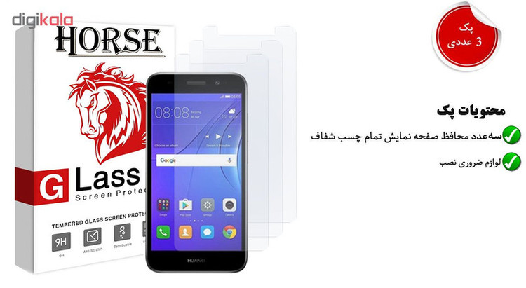 محافظ صفحه نمایش هورس مدل UCC مناسب برای گوشی موبایل هوآوی Y3 2017 بسته سه عددی