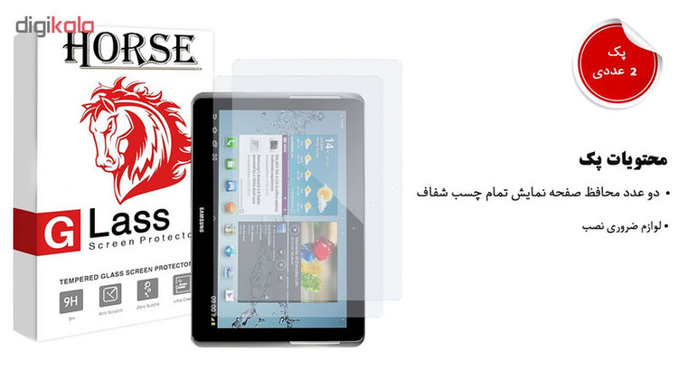 محافظ صفحه نمایش گلس هورس مدل UCC مناسب برای تبلت سامسونگ Galaxy Tab 2 10.1 P5100 بسته دو عددی
