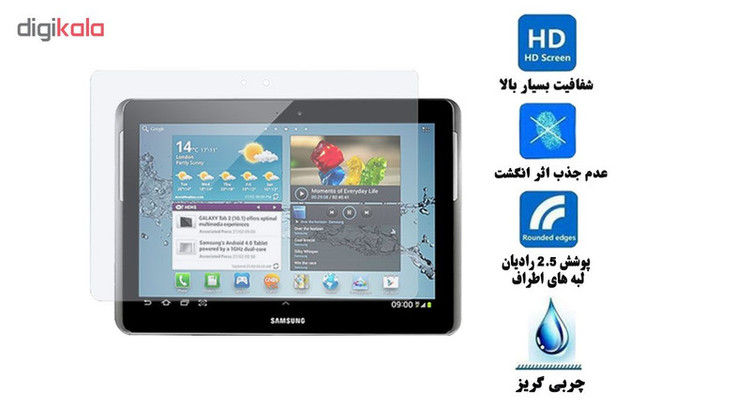 محافظ صفحه نمایش گلس هورس مدل UCC مناسب برای تبلت سامسونگ Galaxy Tab 2 10.1 P5100 بسته دو عددی