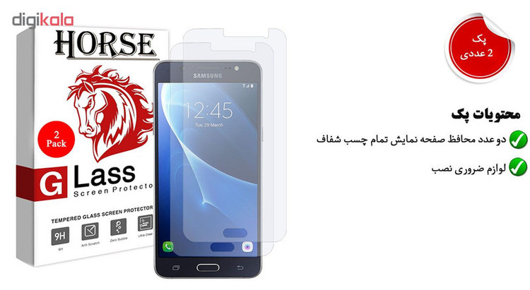 محافظ صفحه نمایش هورس مدل UCC مناسب برای گوشی موبایل سامسونگ Galaxy J5 2016 بسته دو عددی