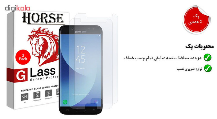 محافظ صفحه نمایش هورس مدل UCC مناسب برای گوشی موبایل سامسونگ Galaxy J5 Pro 2017 / J5 2017 بسته دو عددی