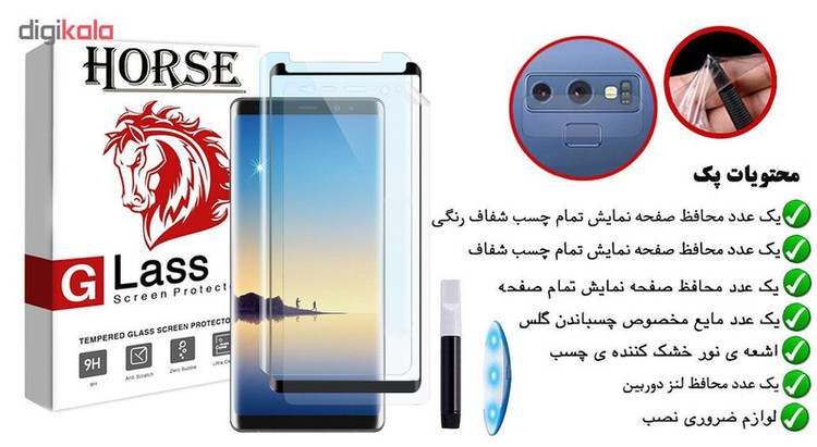 محافظ صفحه نمایش هورس مدل LVB مناسب برای گوشی موبایل سامسونگ Galaxy Note9 مجموعه سه عددی به همراه محافظ لنز دوربین