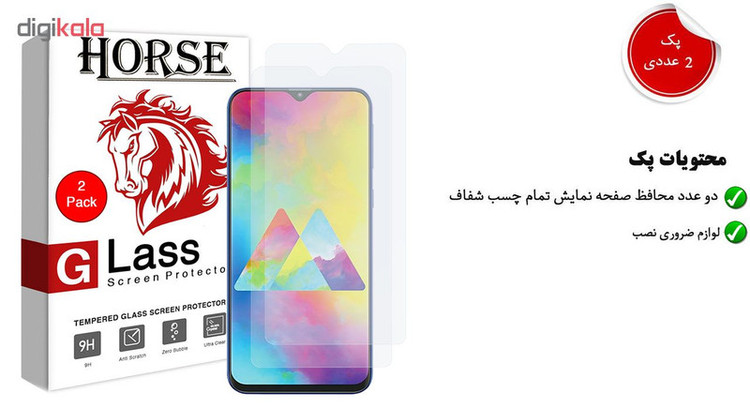 محافظ صفحه نمایش هورس مدل UCC مناسب برای گوشی موبایل سامسونگ Galaxy M10 بسته دو عددی