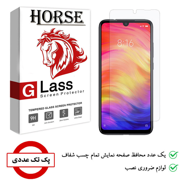 محافظ صفحه نمایش هورس مدل UCC مناسب برای گوشی موبایل شیائومی Redmi Note 7 / Note 7 Pro