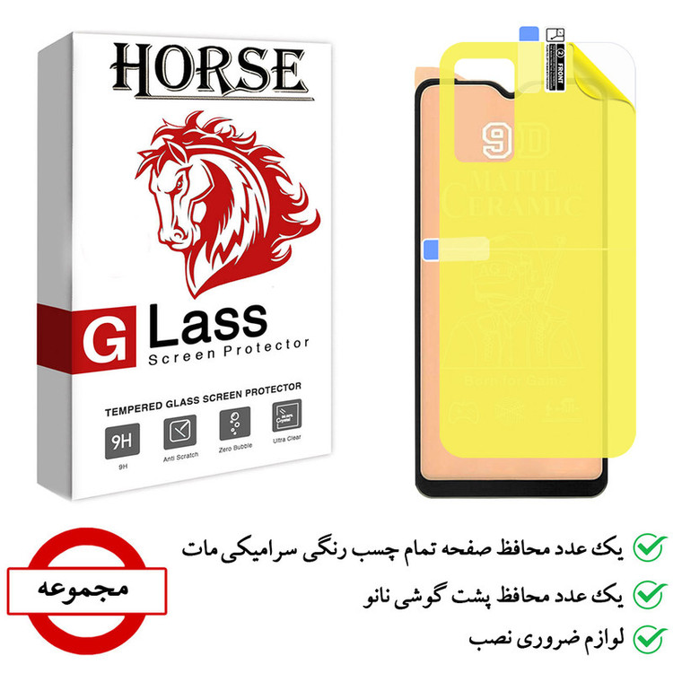 محافظ صفحه نمایش سرامیکی مات هورس مدل 2CMN مناسب برای گوشی موبایل سامسونگ Galaxy A04s به همراه محافظ پشت گوشی