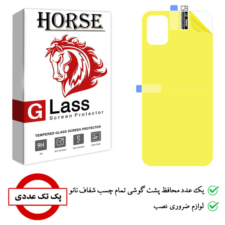 محافظ پشت گوشی نانو هورس مدل YTPUB مناسب برای گوشی موبایل سامسونگ Galaxy A04e